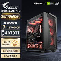 GIGABYTE 技嘉 嘉i7 14700KF/RTX4070TI SUPER游戏电竞台式电脑主机DIY组装机