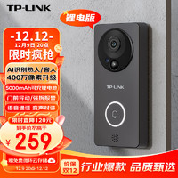 TP-LINK 普联 TL-DB54C 可视门铃 2.5K 400W像素