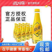 Schweppes 怡泉 +C柠檬味400ml*12瓶汽水饮料整箱