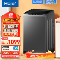 Haier 海尔 洗衣机全自动波轮家用10公斤Z6088丨10公斤超净洗+除螨洗+定频电机