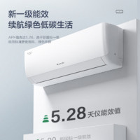 GREE 格力 空调 天仪 新一级能效 壁挂式卧室空调挂机 1.5匹 一级能效 适用