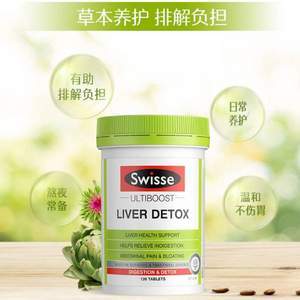 Swisse 斯维诗 奶蓟草护肝片 120粒