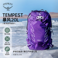 OSPREY Tempest 20/22暴风户外双肩背包旅行徒步女性大容量登山包