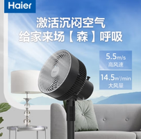 Haier 海尔 空气循环扇家用电风扇