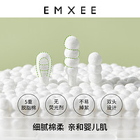 EMXEE 嫚熙 婴儿专用棉签   200支