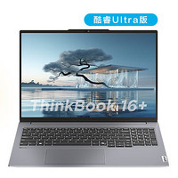 Lenovo 联想 ThinkBook 16+ 2024 16英寸AI全能本（Ultra5-125H、16GB、512GB、2.5K、120Hz）