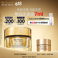 ESTEE LAUDER 雅诗兰黛 白金级奢宠黑钻面霜 50ml（赠 白金「色提因」面霜 7ml）