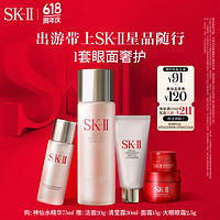 SK-II 神仙水精华75ml（赠 洁面20g+清莹露30ml+面霜15g+大眼眼霜2.5g）