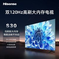 Hisense 海信 75英寸液晶平板电视4K高清75英寸120Hz刷新2+32GB大储存
