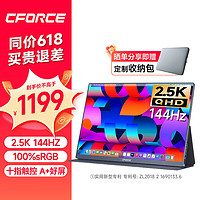 C-force -force CFORCE 便携显示器15.6英寸高清笔记本电脑副屏144高刷PS5扩展手机Switch便携屏 内置当贝OS系统 11S