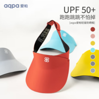UPF50+！aqpa 儿童防晒帽
