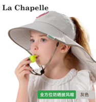 PLUS会员！La Chapelle 儿童空顶防晒披风帽  送口哨绳