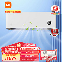 MIJIA 米家 Xiaomi 小米 iaomi 小米 壁挂式空调 单冷 1匹