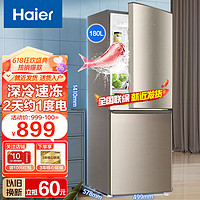 Haier 海尔 双门冰箱180升小型家用冷藏冷冻/直冷迷你DEO净味保鲜超薄两门节电冰箱 180升直冷3级