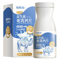 福东海百年 驼奶钙片 100片/瓶