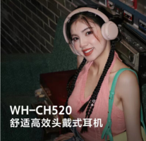 SONY 索尼 WH-CH520 耳罩式头戴式动圈蓝牙耳机 米色