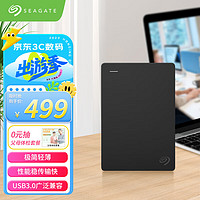 SEAGATE 希捷 移动硬盘 2TB USB3.0 简-暗夜黑 2.5英寸 机械硬盘 高速 轻薄