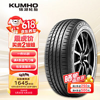 锦湖轮胎 KUMHO汽车轮胎 215/50R17 91V HS51 适配标志408//福克斯