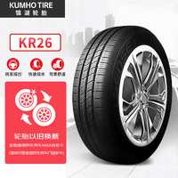 锦湖轮胎 轮胎 185/60R15 84H KR26 适配标志207/雨燕/威驰