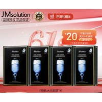 JMsolution 水光补水保湿面膜 10片*4盒