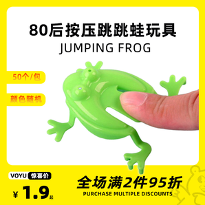 会跳的小青蛙 8090后怀旧玩具亲子互动