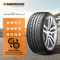 Hankook 韩泰轮胎 轮胎 225/40R18 92Y XL K117 AO 奥迪原厂 原配奥迪A3