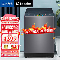 Leader 海尔TOB120-2960 波轮洗衣机 全自动12公斤