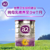 a2 艾尔 紫白金 较大婴儿配方奶粉 2段 900g*6罐
