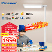 Panasonic 松下 立式智能护眼台灯学习灯全光谱类