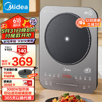 Midea 美的 铂钻系列 家用电磁炉 3000W大功率 电磁灶火锅炉 爆炒电磁炉 定时功能 MC-E30BD51