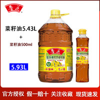 luhua 鲁花 低芥酸特香菜籽油5.43L+500ml  食用油  菜油 大瓶