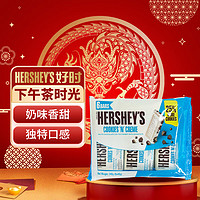 HERSHEY'S 好时 曲奇奶香白巧克力风味糖果 巧克力   240g