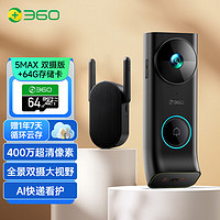 360 双摄可视门铃5Max双摄像头家用监控智能摄像机2.5K智能门铃电子猫眼 无线wifi 400W超清夜视R5MAX