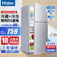 Haier 海尔 冰箱1.2米高双开门超薄风冷无霜直冷藏冷冻两用出租房用办公室118升双门小冰箱