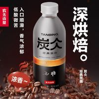 NONGFU SPRING 农夫山泉 炭仌 浓咖啡饮料 无糖黑咖 900ml*4瓶