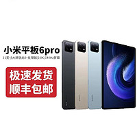Xiaomi 小米 Pad6 pro 平板电脑办公学习网课娱乐11英寸2.8K