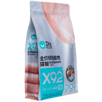 NOURSE 卫仕 高醇鲜肉系列 X92鸡肉全阶段猫粮 1.5kg