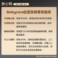 babycare 皇室木法沙王国 拉拉裤 箱装L66/XL60/XXL56/XXXL48片