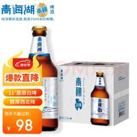 青海湖 啤酒 青稞小麦白啤酒 500ml*12 整箱装