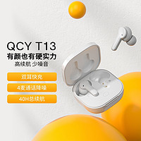 QCY 意象 T13蓝牙耳机降噪四麦通话5.3无线耳机入耳式运动超长续航