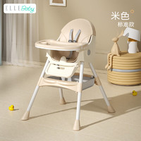 ELLE BABY 儿童餐椅婴儿餐桌座椅宝宝家用吃饭椅高脚椅可折叠餐椅 香滨色标准款