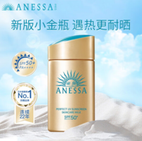 ANESSA 安热沙 水能户外清透防晒乳 SPF50+ PA++++ 60ml