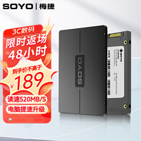 SOYO 梅捷 512G SSD固态硬盘SATA3.0接口 2.5英寸电脑笔记本通用硬盘 512GB