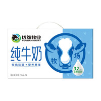 yili 伊利 优然牧业全脂纯牛奶 250ml*24盒