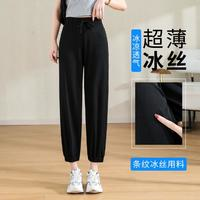 JEANSWEST 真维斯 冰丝冰凉裤子女休闲裤束脚裤女