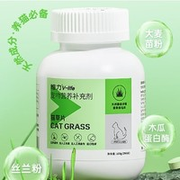 RedDog 红狗 猫咪专用猫草片 200片