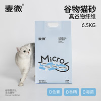 麦微 升级谷物混合猫砂 6.5kg*2