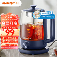 Joyoung 九阳 养生壶煮茶器 花茶壶 喷淋式烧水壶 K10D-WY151