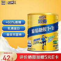 Nestlé 雀巢 克宁KLIM全家高钙营养奶粉 葡萄糖胺1+1奶粉750g