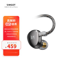 SIMGOT 兴戈 EA500LM 入耳式HiFi有线耳机